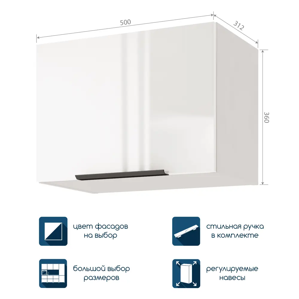 Фото 3 Кухонный модуль навесной Beneli COLOR Белый глянец/Белый 50х31.2х36 см 1 шт. Фото 3 Кухонный модуль навесной Beneli COLOR Белый глянец/Белый 50х31.2х36 см 1 шт.