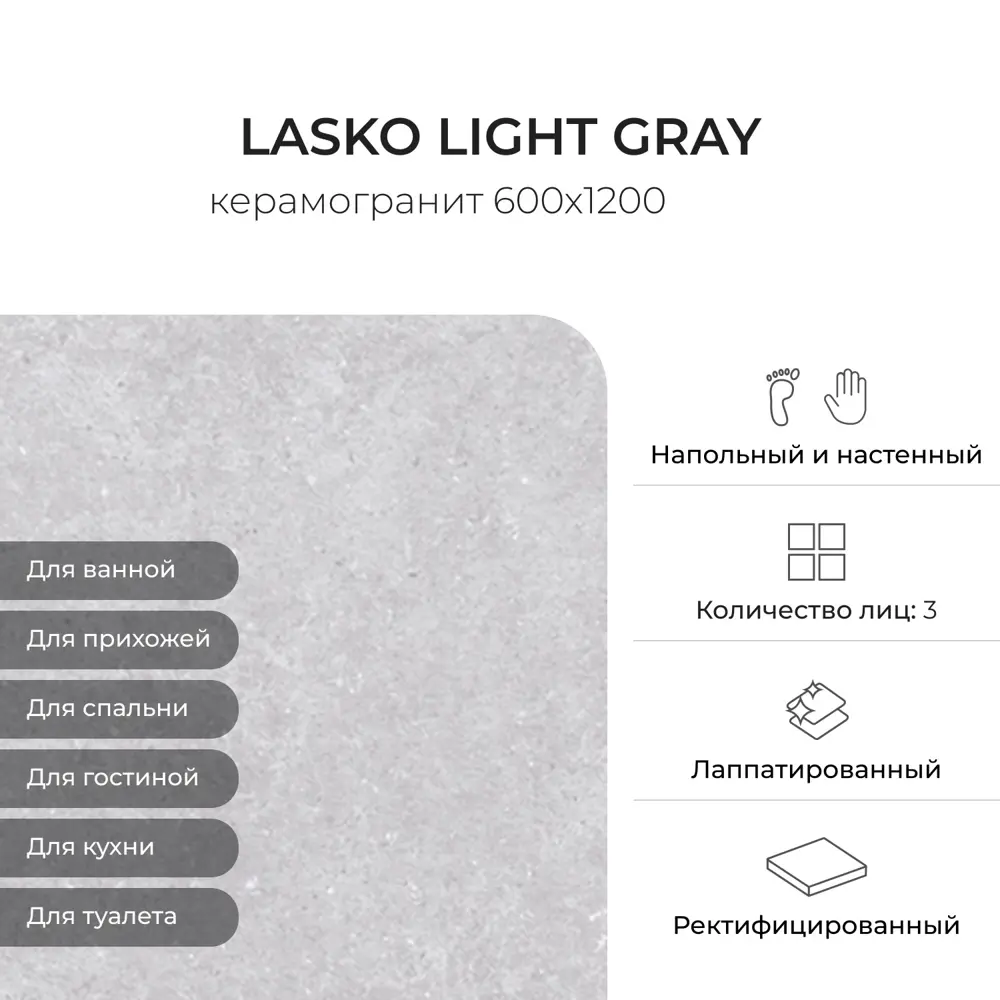 Фото 5 Керамогранит Керамопро Lasko 60x120 см 2.16 м2 цвет светло-серый Фото 5 Керамогранит Керамопро Lasko 60x120 см 2.16 м2 цвет светло-серый