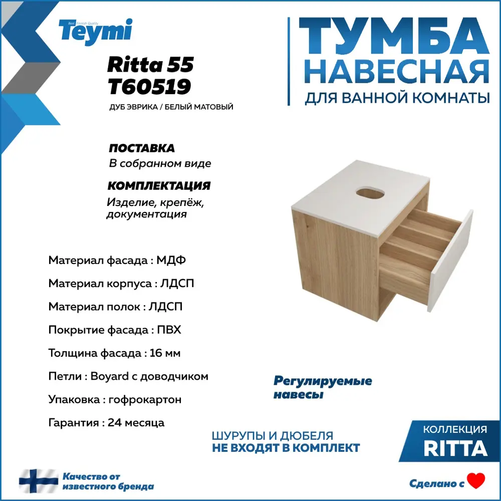 Фото 3 Комплект Teymi 3 в 1: Тумба Ritta 55 дуб эврика/белый матовый + раковина Ellie 60 накладная + смеситель Kati высокий хром F03550 Фото 3 Комплект Teymi 3 в 1: Тумба Ritta 55 дуб эврика/белый матовый + раковина Ellie 60 накладная + смеситель Kati высокий хром F03550