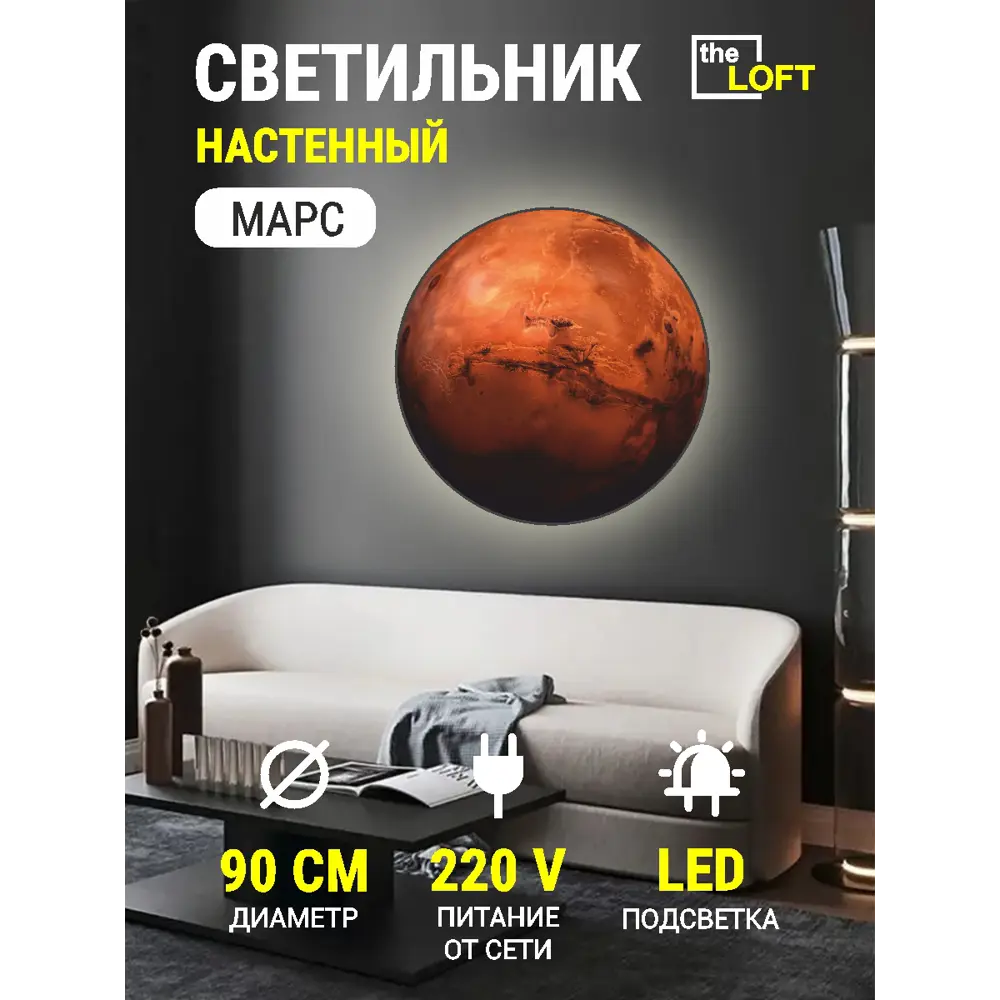Фото Настенный светильник светодиодный Reklama 000036_loft_90_4k нейтральный белый свет цвет красный Фото Настенный светильник светодиодный Reklama 000036_loft_90_4k нейтральный белый свет цвет красный