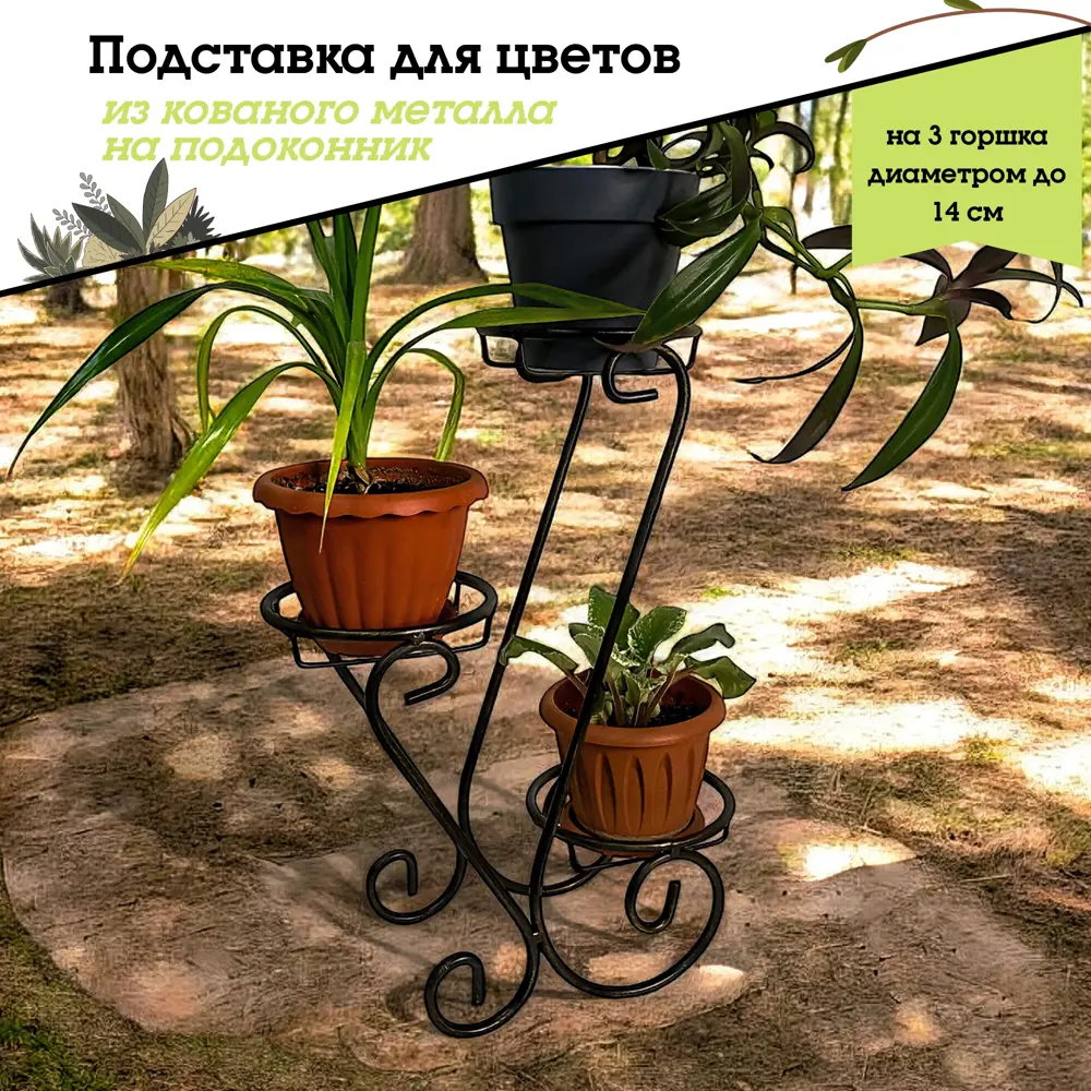 Фото Подставка для цветочных горшков Laptev напольная 36 см x 16 см x 48 см цвет черный Фото Подставка для цветочных горшков Laptev напольная 36 см x 16 см x 48 см цвет черный