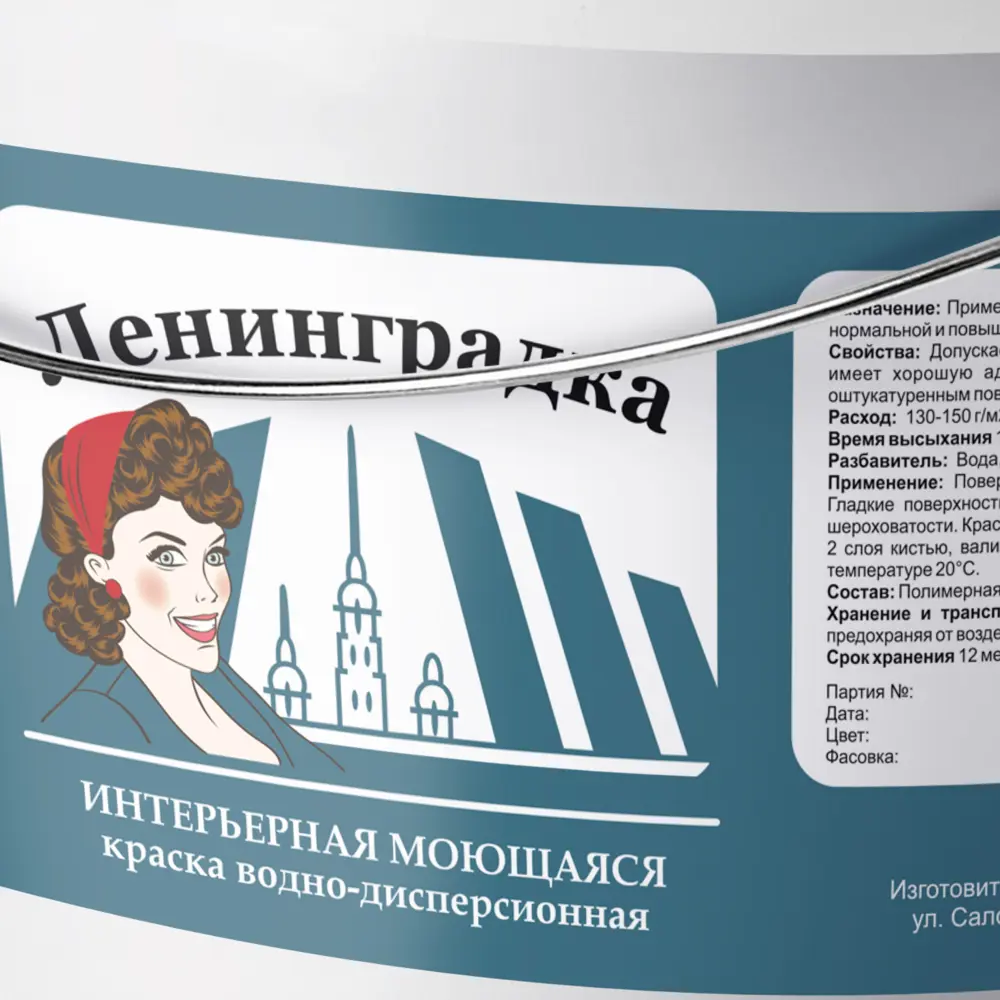 Фото 4 Краска для внутренних покрытий Ленинградка УТ000004209 15 л цвет белый матовый Фото 4 Краска для внутренних покрытий Ленинградка УТ000004209 15 л цвет белый матовый