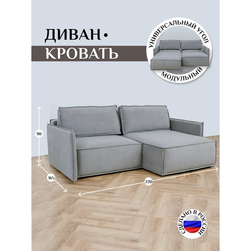 Фото Диван угловой Brendoss 440 220x90x106 см велюр цвет серый Фото Диван угловой Brendoss 440 220x90x106 см велюр цвет серый