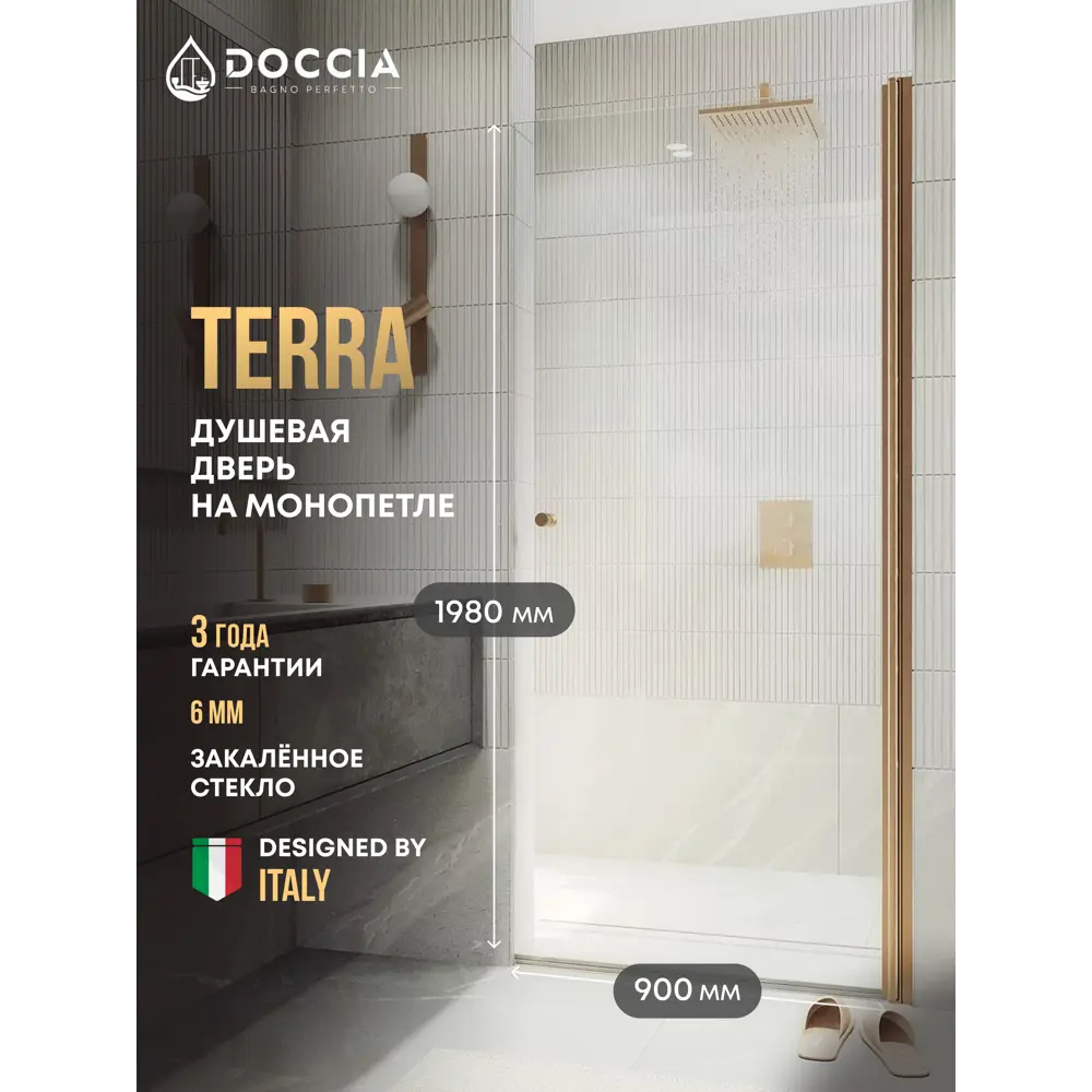 Фото Душевая дверь Doccia GLASS900pt/GL/2BR 90см эффект стекла прозрачный распашной Фото Душевая дверь Doccia GLASS900pt/GL/2BR 90см эффект стекла прозрачный распашной