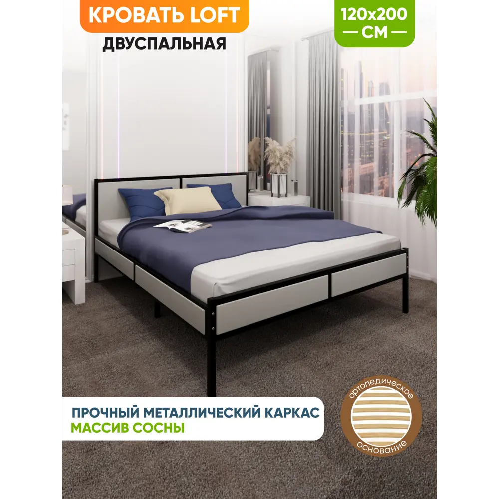 Фото 3 Кровать Solarius Kr120loft-plat-black-orto 125 x 90 x 206 см сосна цвет светло-серый