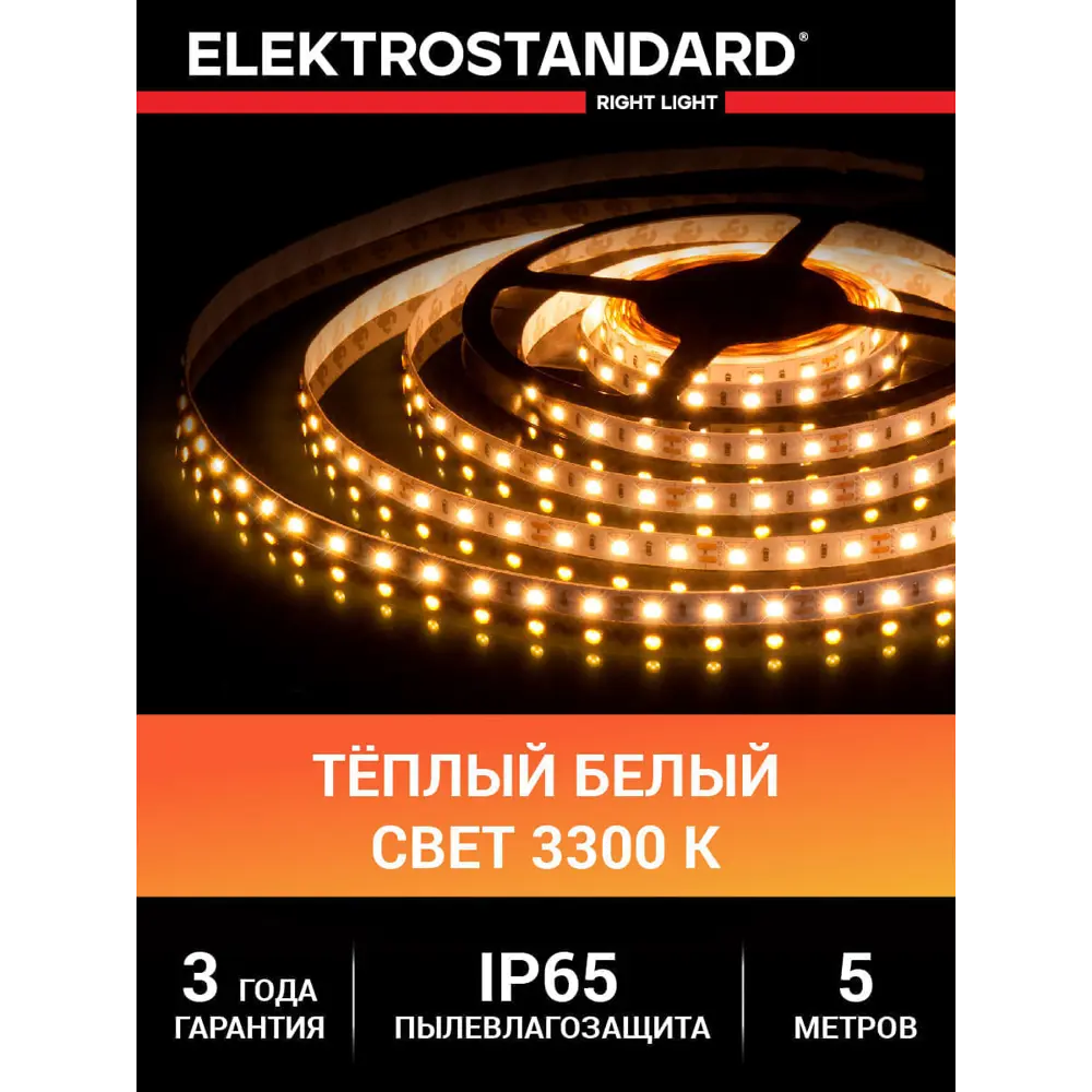 Фото Светодиодная лента Elektrostandard A052968 60 диод/м 14.4 Вт/м 24 В 1 см IP65 5 м теплый белый (желтый) свет Фото Светодиодная лента Elektrostandard A052968 60 диод/м 14.4 Вт/м 24 В 1 см IP65 5 м теплый белый (желтый) свет