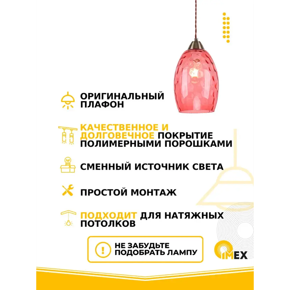 Фото 2 Светильник подвесной Imex Лофт Md.0102-1-p.red ab_7262 1 лампа 2 м² цвет красный Фото 2 Светильник подвесной Imex Лофт Md.0102-1-p.red ab_7262 1 лампа 2 м² цвет красный