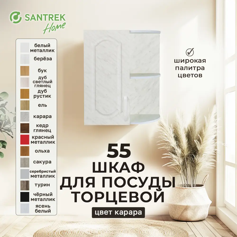 Фото Навесной шкаф торцевой Santrek 55x60x30 см МДФ цвет серый мрамор Фото Навесной шкаф торцевой Santrek 55x60x30 см МДФ цвет серый мрамор