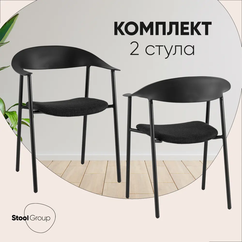 Фото Кухонный стул Stool group Eila PC018-C black BOX2 41.3x77.5x59.1 см пластик цвет Черный Фото Кухонный стул Stool group Eila PC018-C black BOX2 41.3x77.5x59.1 см пластик цвет Черный