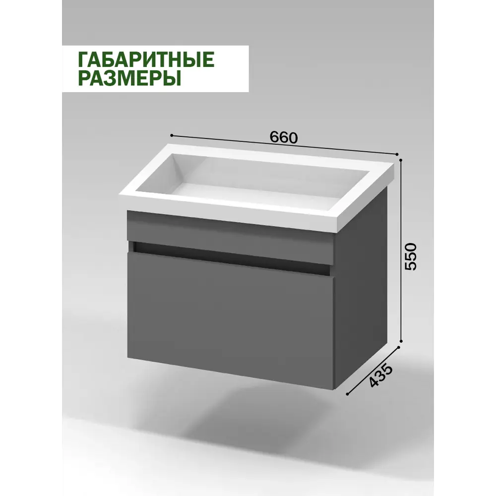 Фото 4 Тумба под раковину напольная Версаль Милан Графит с раковиной Kirovit Фостер 70 см 66см цвет серый Фото 4 Тумба под раковину напольная Версаль Милан Графит с раковиной Kirovit Фостер 70 см 66см цвет серый