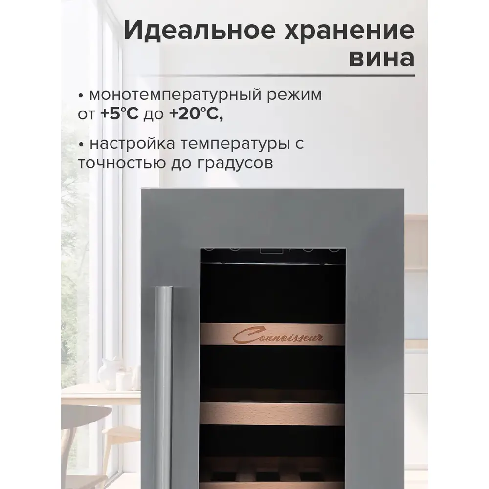 Фото 6 Винный шкаф Libhof 29.5х82х58.5 см 19 бутылок цвет серебристый Фото 6 Винный шкаф Libhof 29.5х82х58.5 см 19 бутылок цвет серебристый