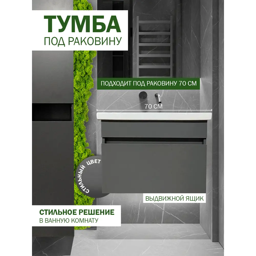 Фото Тумба под раковину напольная Версаль Милан Графит с раковиной Kirovit Фостер 70 см 66см цвет серый Фото Тумба под раковину напольная Версаль Милан Графит с раковиной Kirovit Фостер 70 см 66см цвет серый