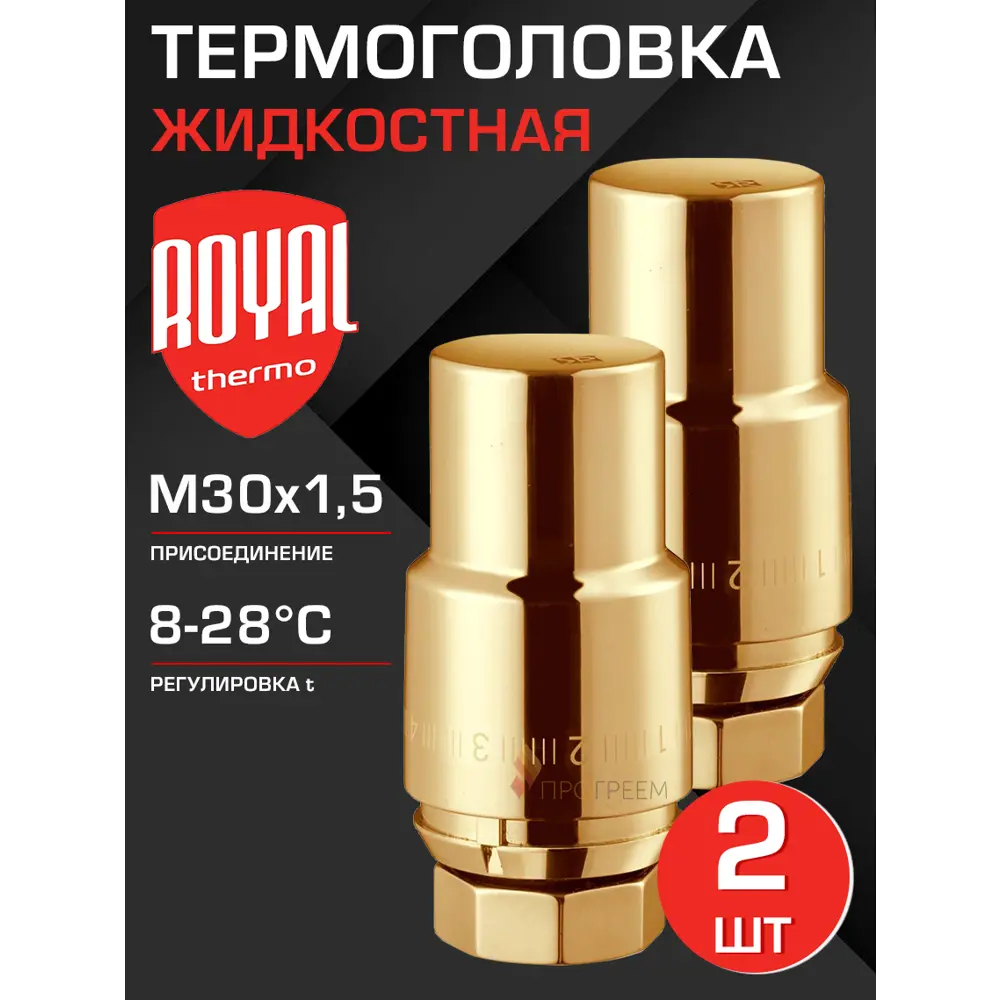 Фото Термостатическая головка жидкостная Royal thermo RTO 07.0012-2 M30x1.5 желтый Фото Термостатическая головка жидкостная Royal thermo RTO 07.0012-2 M30x1.5 желтый