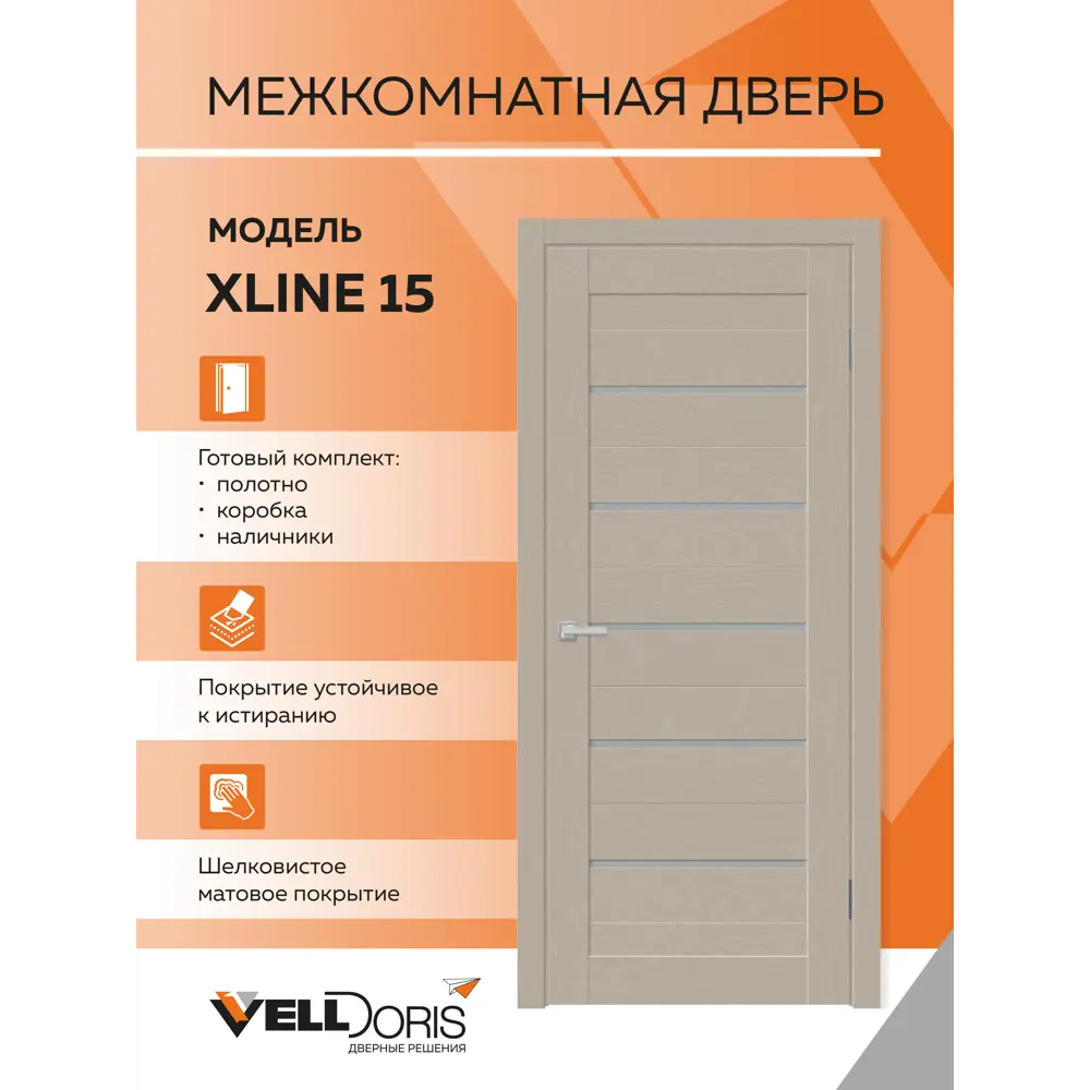 Фото 2 Дверь межкомнатная Velldoris Xline 15 остеклённая 200x60см полипропилен цвет темно-серый без замка и петель Фото 2 Дверь межкомнатная Velldoris Xline 15 остеклённая 200x60см полипропилен цвет темно-серый без замка и петель