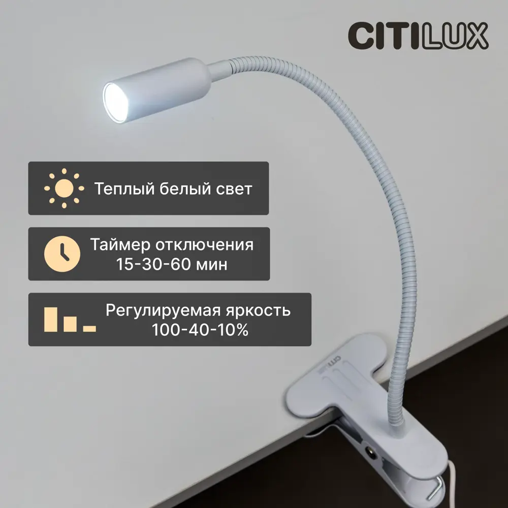 Фото 7 Лампа настольная светодиодная Citilux Ньютон CL803060N цвет белый Фото 7 Лампа настольная светодиодная Citilux Ньютон CL803060N цвет белый