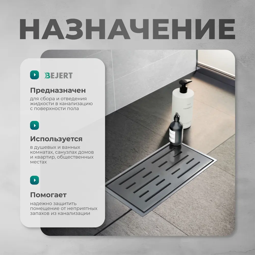 Фото 3 Трап для душа Bejert B714H131-11050-4 сухой затвор 10x10 см нержавеющая сталь Фото 3 Трап для душа Bejert B714H131-11050-4 сухой затвор 10x10 см нержавеющая сталь