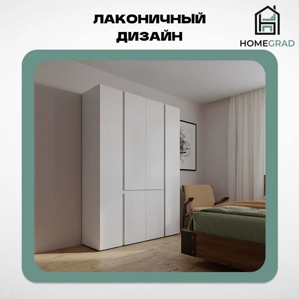 Фото 2 Шкаф Homegrad Сура2150-Б 150x210x48 см ЛДСП цвет белый Фото 2 Шкаф Homegrad Сура2150-Б 150x210x48 см ЛДСП цвет белый