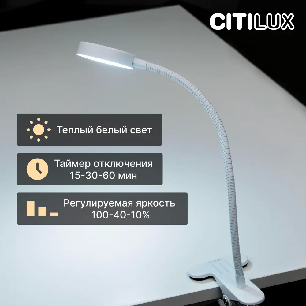 Фото 7 Лампа настольная светодиодная Citilux Ньютон CL803070N цвет белый Фото 7 Лампа настольная светодиодная Citilux Ньютон CL803070N цвет белый