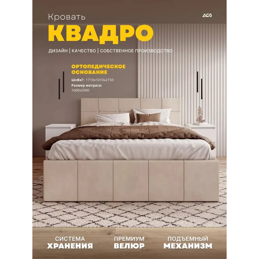 Фото Кровать Дсв мебель 00000061719 171 x 101 x 215 см ЛДСП цвет бежевый Фото Кровать Дсв мебель 00000061719 171 x 101 x 215 см ЛДСП цвет бежевый