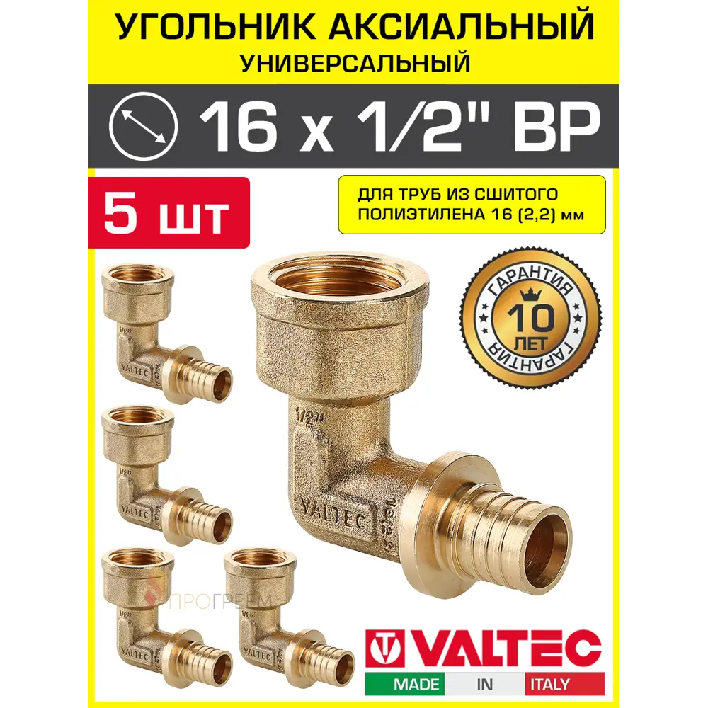Фото Угол комбинированный 90° Valtec 1/2"x16 мм ВР латунь 5 шт VTm.452.BG.001604-5 Фото Угол комбинированный 90° Valtec 1/2"x16 мм ВР латунь 5 шт VTm.452.BG.001604-5