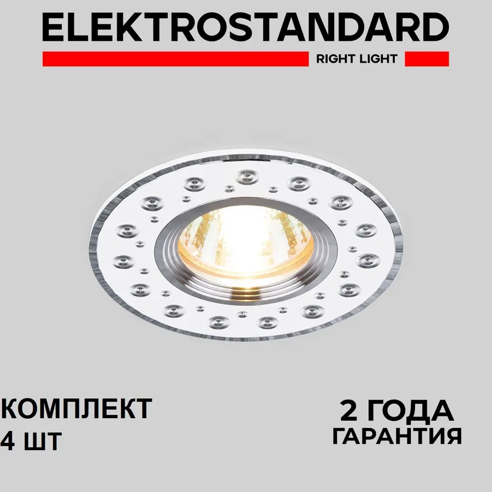 Фото Светильник точечный встраиваемый Elektrostandard Gobbe A069521 под отверстие 85 мм G5.3 цвет белый