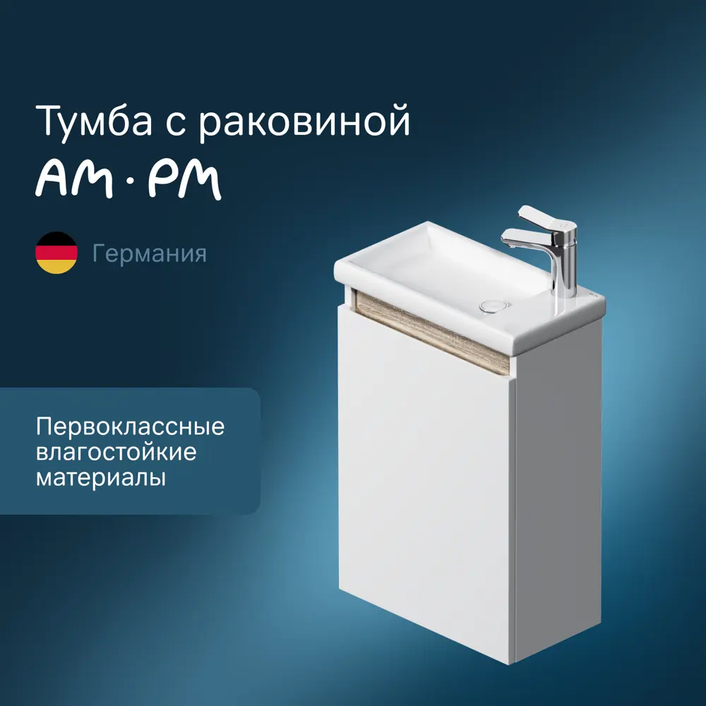 Фото 2 Тумба под раковину подвесная Am.pm M85A-FHX0451-WC0452WG_7214 45см цвет белый, с раковиной Фото 2 Тумба под раковину подвесная Am.pm M85A-FHX0451-WC0452WG_7214 45см цвет белый, с раковиной