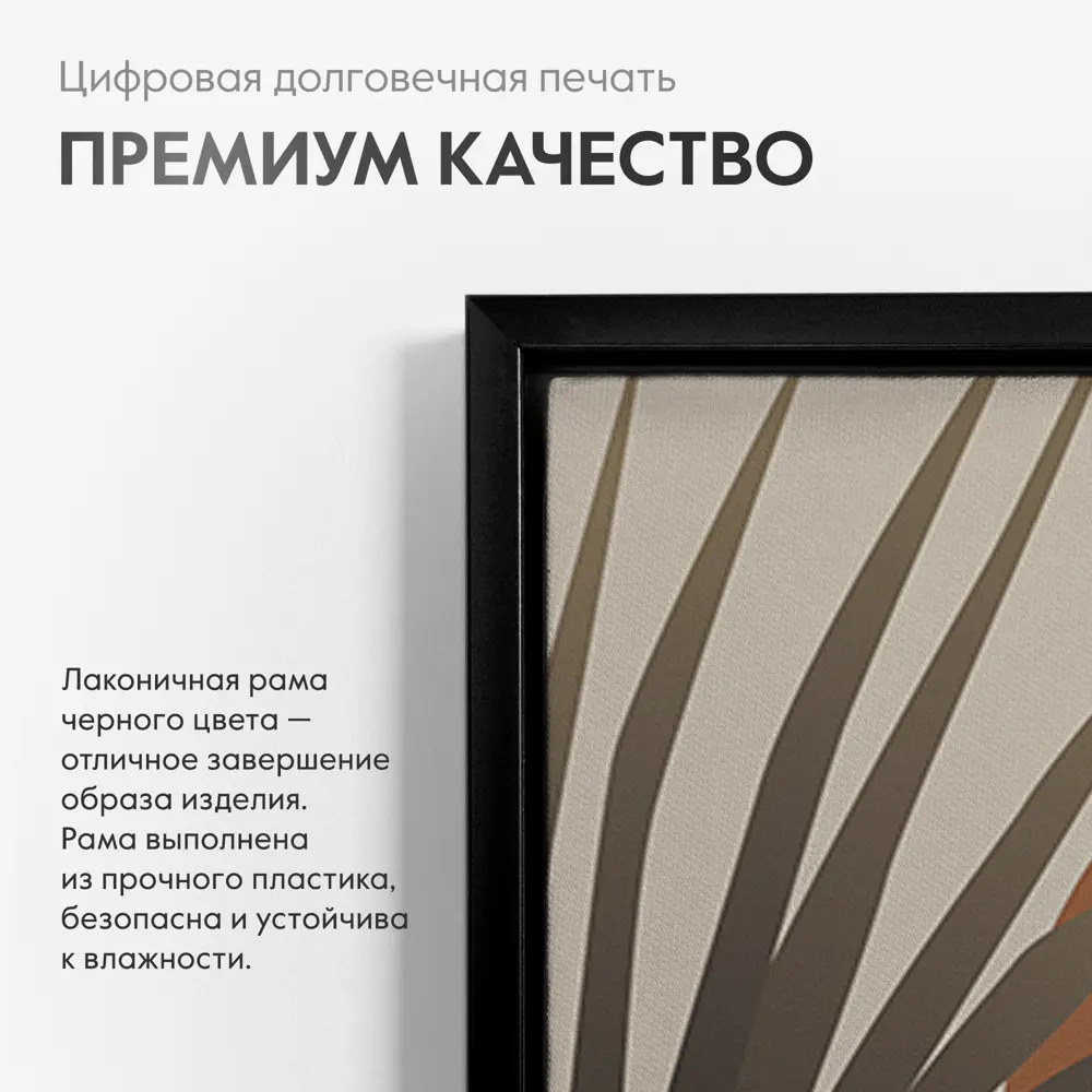Фото 5 Картина с рамкой Postermarket CF-7004 110x70 см Фото 5 Картина с рамкой Postermarket CF-7004 110x70 см