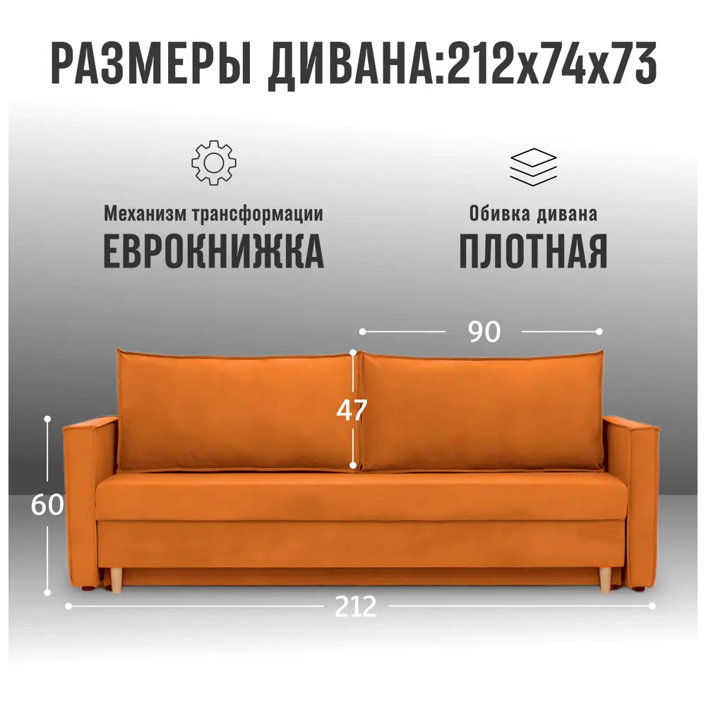 Фото 2 Диван раскладной Cityhd Прямой диван 212x73x74 см велюр цвет оранжевый Фото 2 Диван раскладной Cityhd Прямой диван 212x73x74 см велюр цвет оранжевый