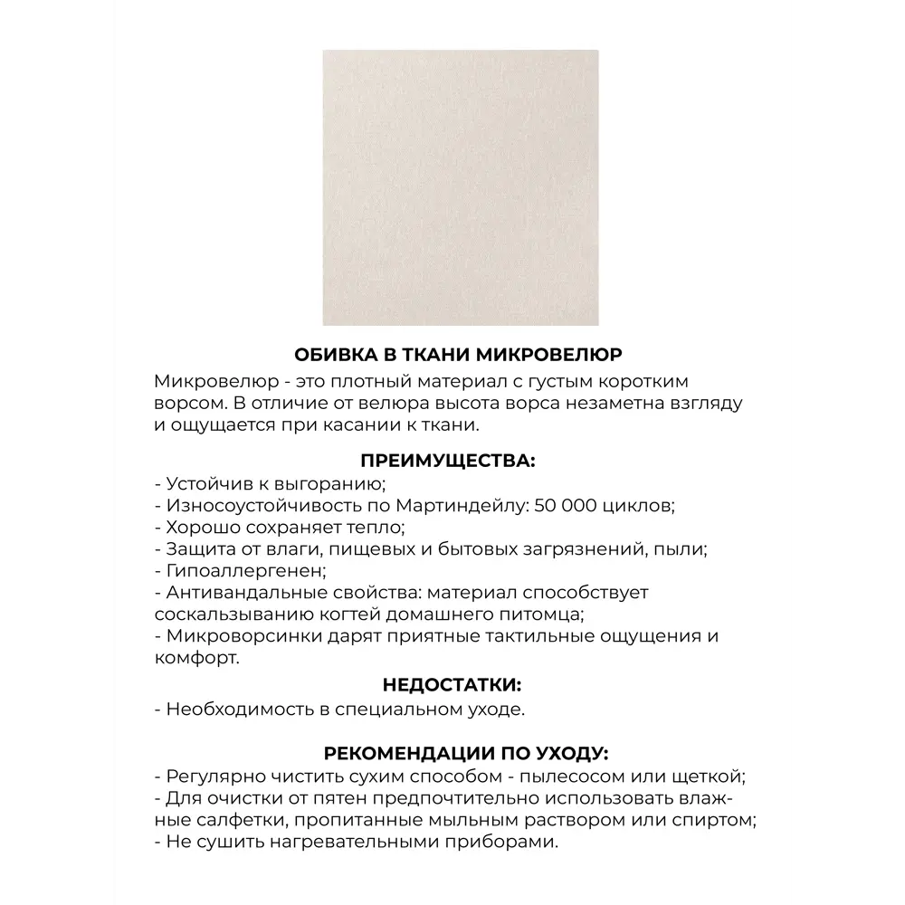 Фото 5 Банкетка Monofix Киус 70x42x70 см цвет бежевый Фото 5 Банкетка Monofix Киус 70x42x70 см цвет бежевый