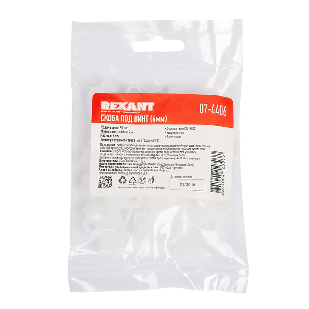 Фото 2 Скоба под винт Rexant 6 мм цвет белый 50 шт. Фото 2 Скоба под винт Rexant 6 мм цвет белый 50 шт.