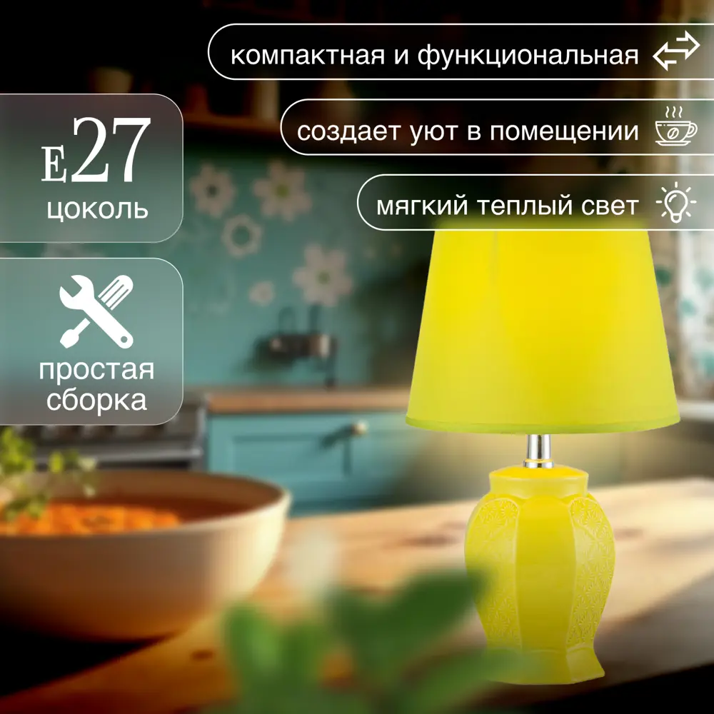 Фото 5 Настольная лампа Arti Lampadari Gadoni e 4.1.t2 gr цвет жёлтый/золотой