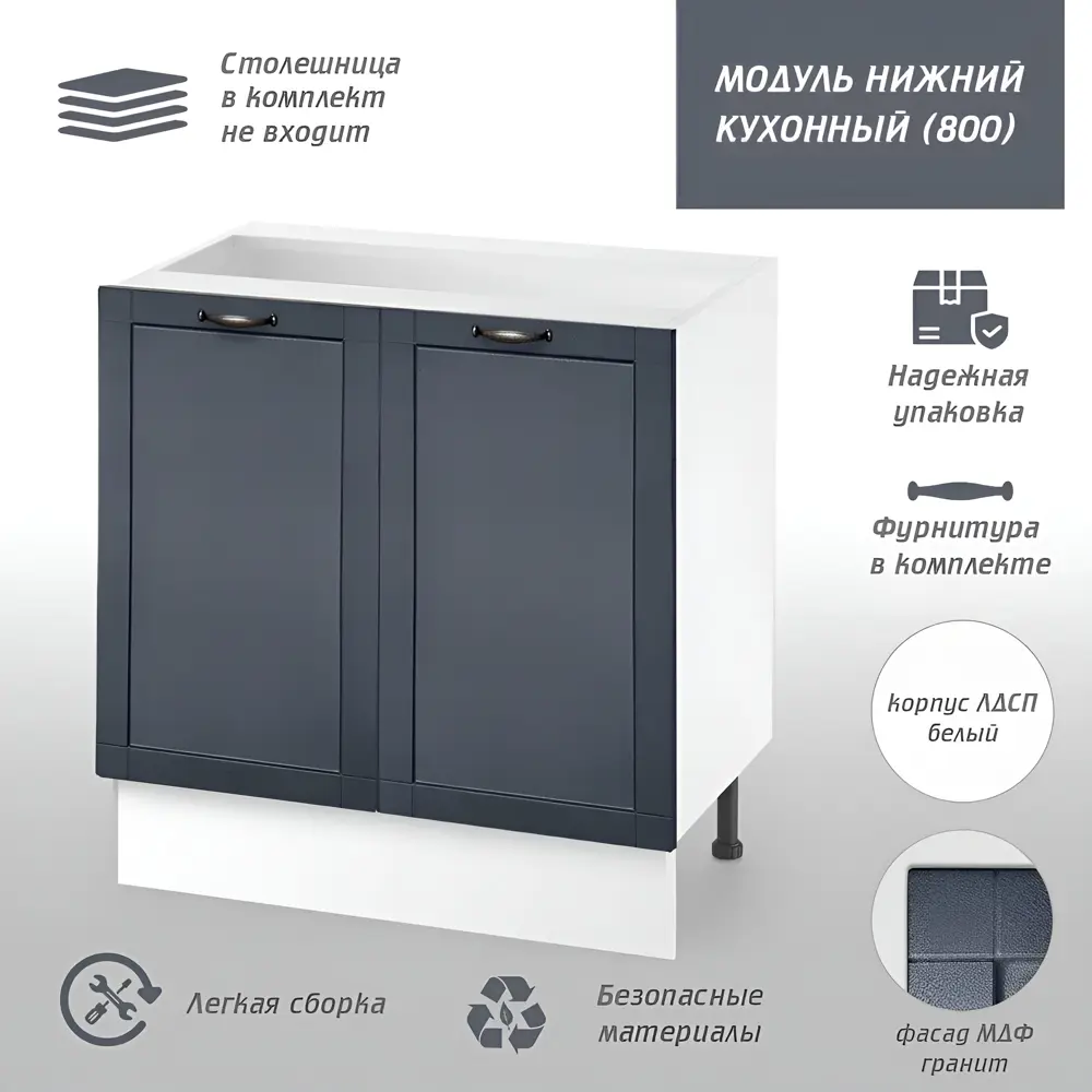 Фото Напольный шкаф Онега Мд 80x80x50 см МДФ цвет графит Фото Напольный шкаф Онега Мд 80x80x50 см МДФ цвет графит
