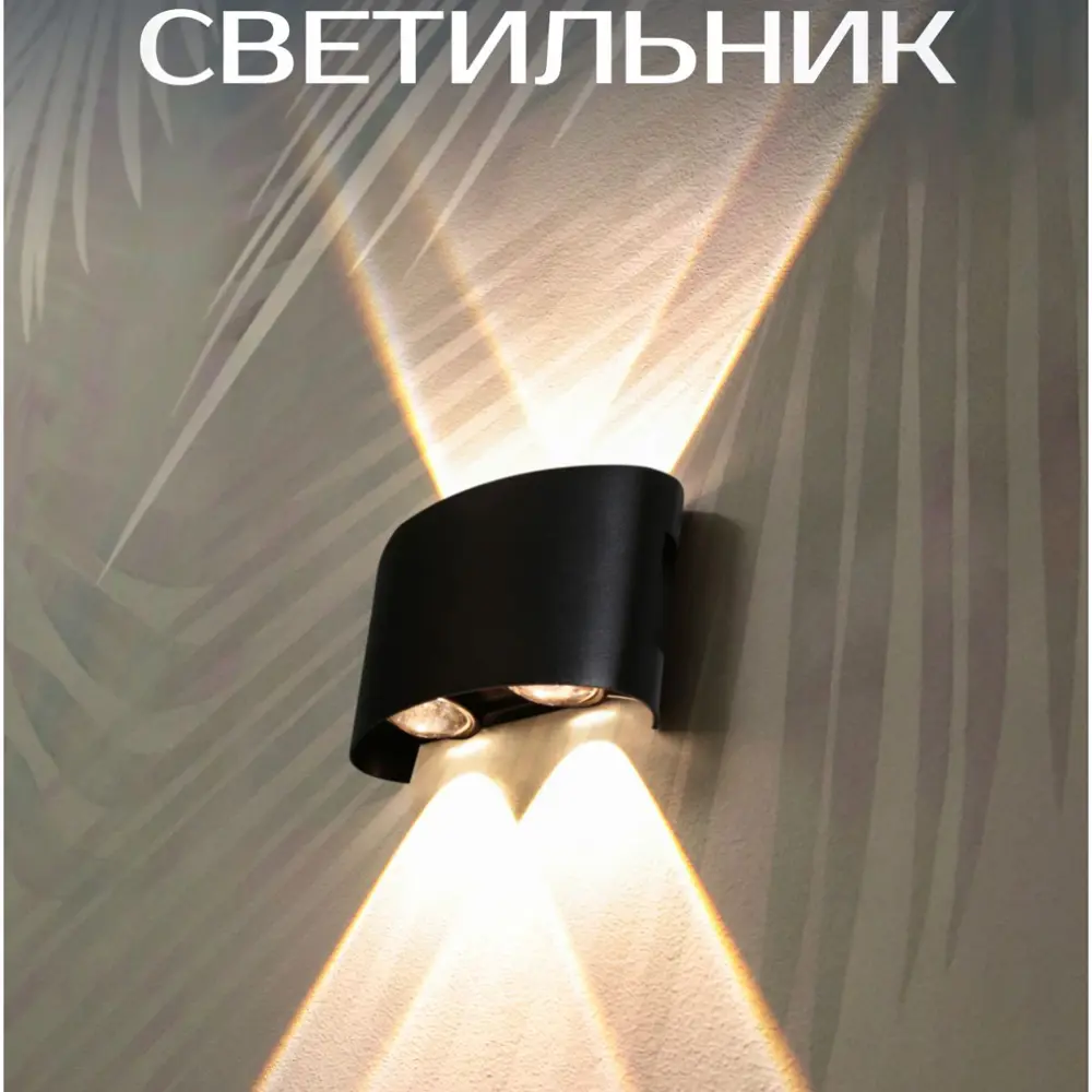 Фото Светильник уличный настенный светодиодный Polax 14/PX/1021/4WYB 3000 К IP65 цвет черный Фото Светильник уличный настенный светодиодный Polax 14/PX/1021/4WYB 3000 К IP65 цвет черный