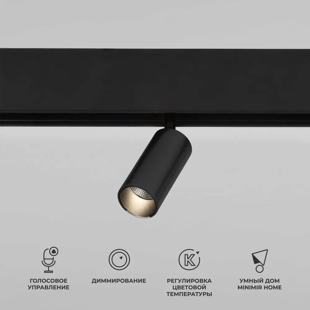 Фото 5 Трековый светильник спот Elektrostandard Slim Magnetic a063532 19см 5 Вт IP20 48В 2 м² Изменение оттенков белого цвет Черный Фото 5 Трековый светильник спот Elektrostandard Slim Magnetic a063532 19см 5 Вт IP20 48В 2 м² Изменение оттенков белого цвет Черный