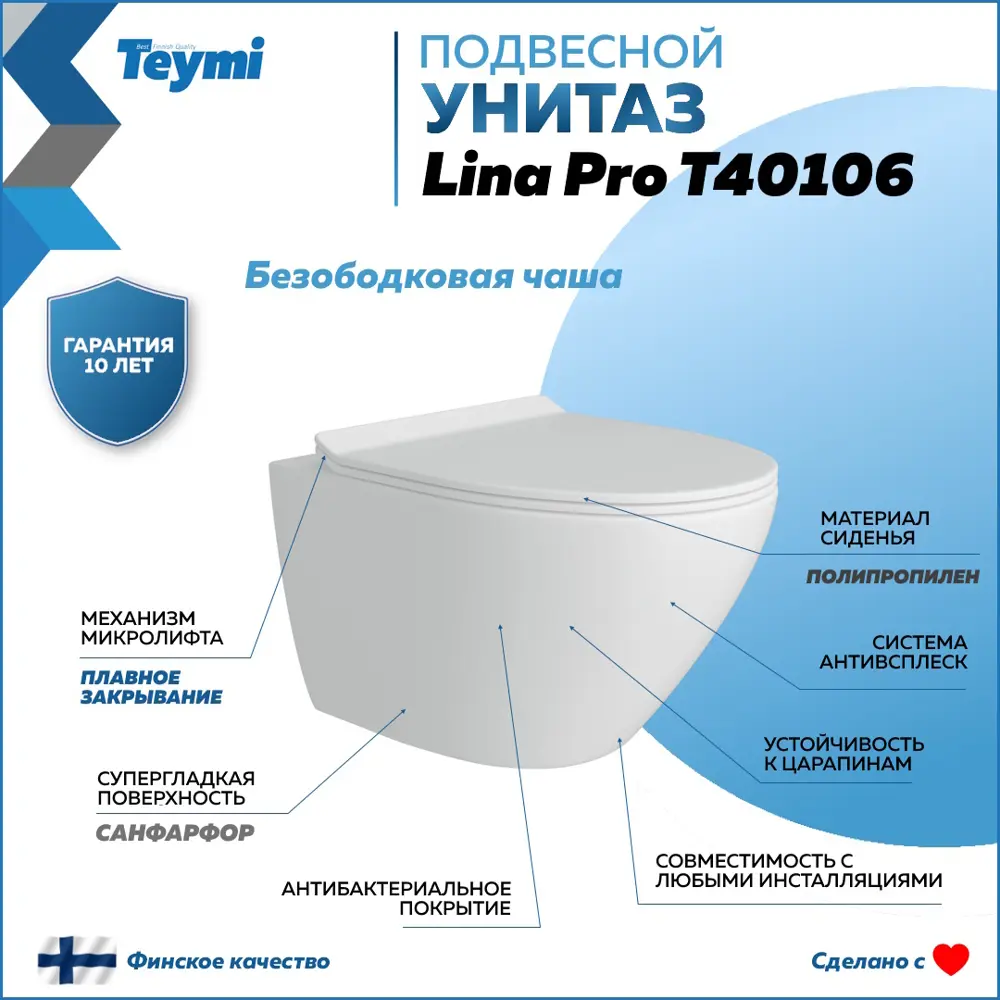 Фото 6 Комплект Teymi F08487 инсталляция Aina 50, клавиша смыва белая, унитаз Lina Pro, гигиенический душ хром F08487 Фото 6 Комплект Teymi F08487 инсталляция Aina 50, клавиша смыва белая, унитаз Lina Pro, гигиенический душ хром F08487