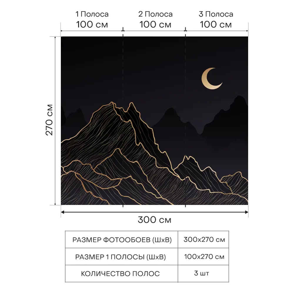 Фото 3 Фотообои флизелиновые Urban Style Светит месяц UST3808, 300x270 см Фото 3 Фотообои флизелиновые Urban Style Светит месяц UST3808, 300x270 см