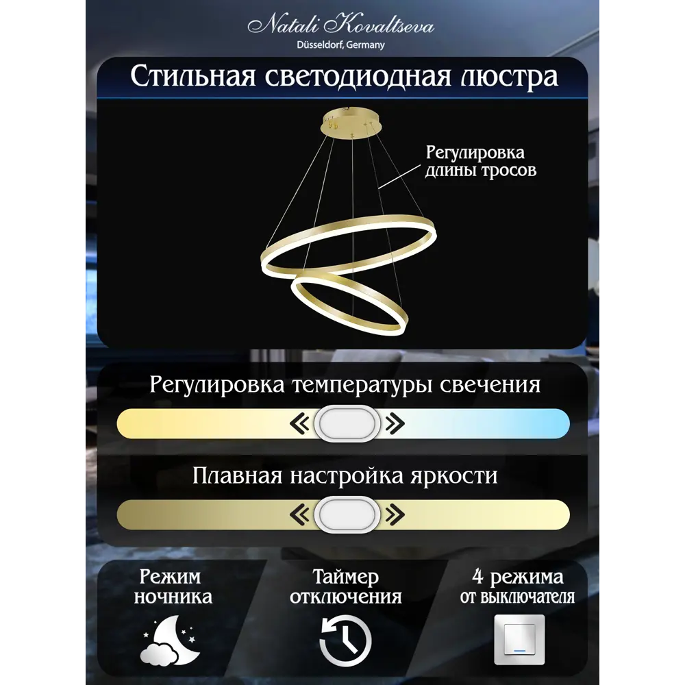 Фото 3 Люстра подвесная NATALI KOVALTSEVA OREOL LED LAMPS 81299 с пультом управления, 26 м², регулируемый белый свет, цвет золотой Фото 3 Люстра подвесная NATALI KOVALTSEVA OREOL LED LAMPS 81299 с пультом управления, 26 м², регулируемый белый свет, цвет золотой