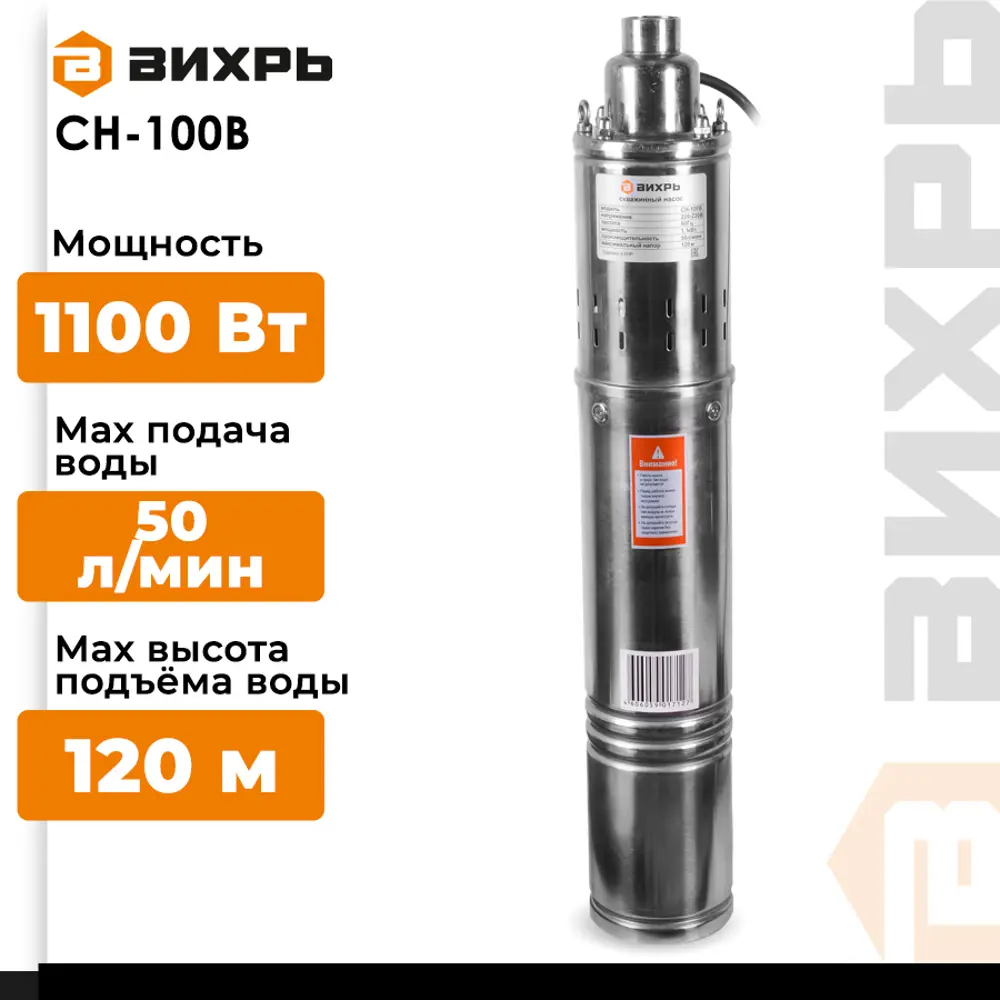 Фото 2 Скважинный насос ВИХРЬ СН-100В Фото 2 Скважинный насос ВИХРЬ СН-100В