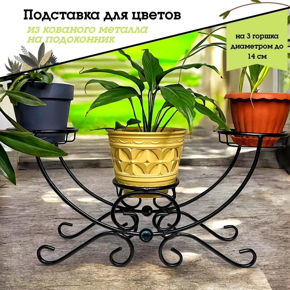 Фото Подставка для цветочных горшков Laptev для 3 кашпо 63 см x 15 см x 29 см черный Фото Подставка для цветочных горшков Laptev для 3 кашпо 63 см x 15 см x 29 см черный