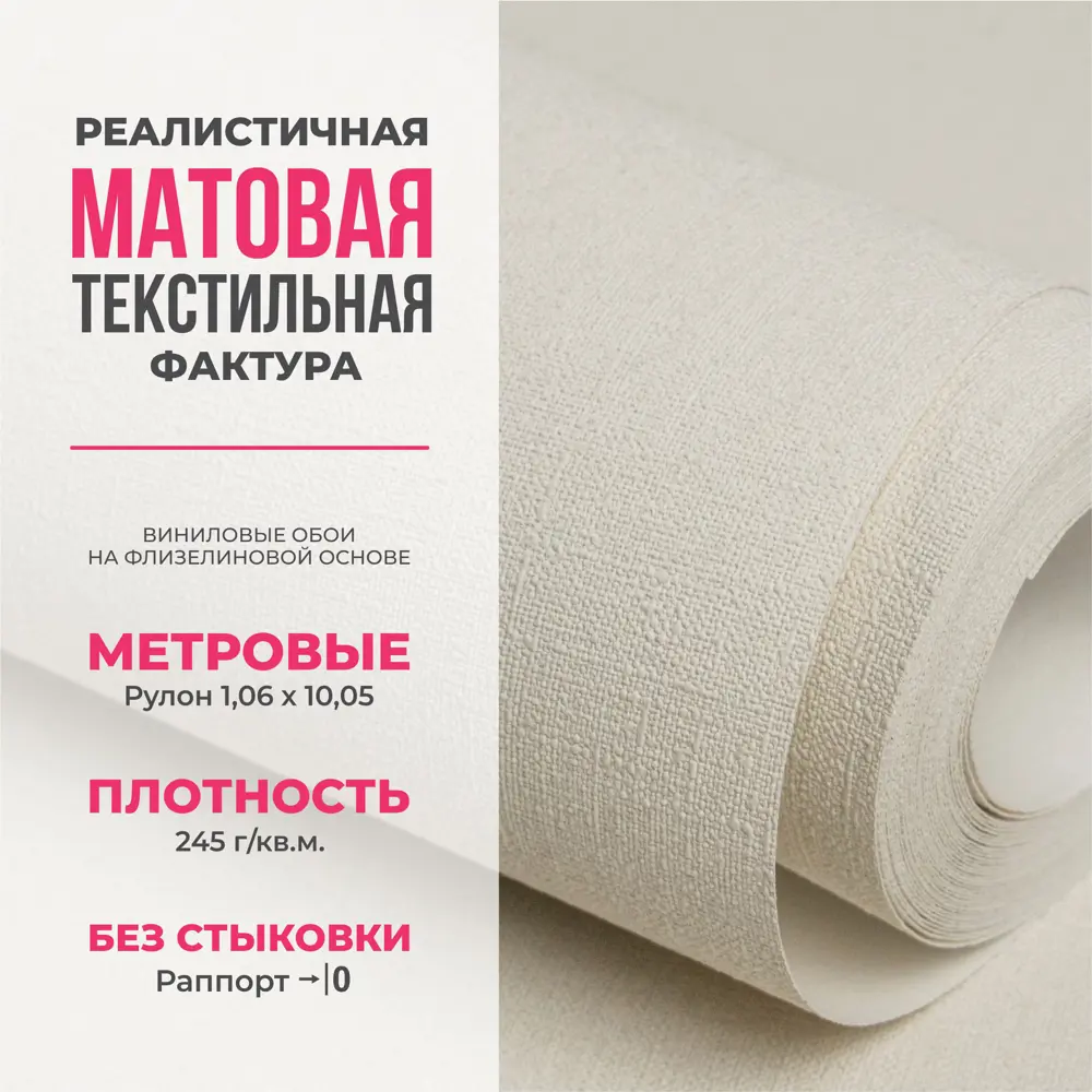 Фото 11 Обои флизелиновые Walldecor 1.06 м цвет светло-бежевый 75264-12 Фото 11 Обои флизелиновые Walldecor 1.06 м цвет светло-бежевый 75264-12