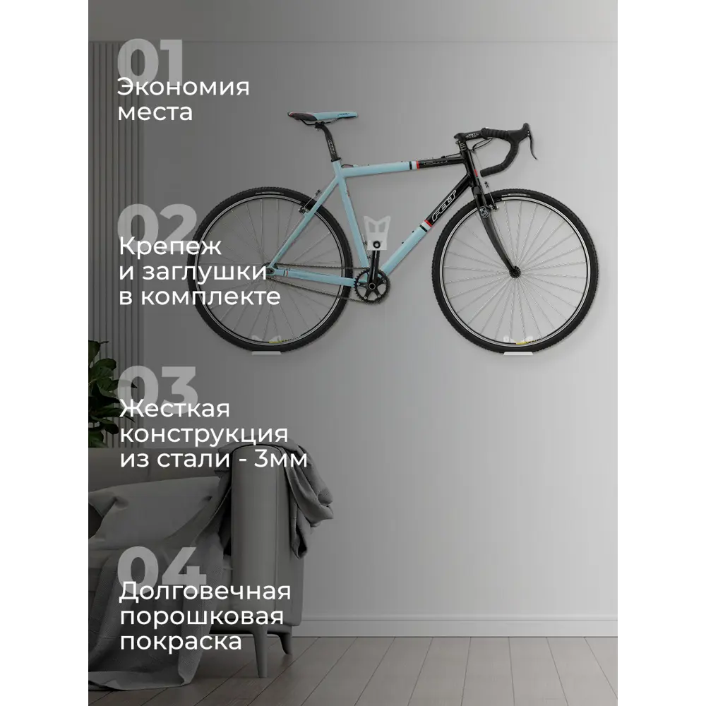 Фото 4 Подвес для велосипеда на стену Чэсси компакт 10.6x9 см металл цвет белый Фото 4 Подвес для велосипеда на стену Чэсси компакт 10.6x9 см металл цвет белый