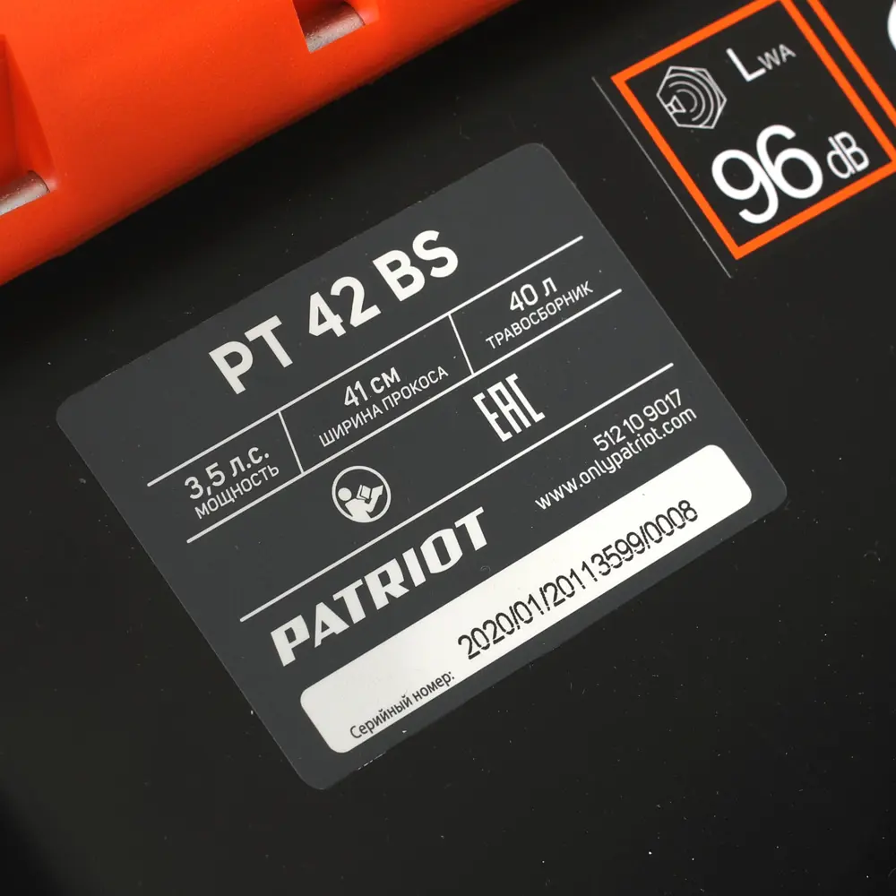 Фото 7 Газонокосилка бензиновая самоходная Patriot PT 42BS 3.50 л.с. 41 см Фото 7 Газонокосилка бензиновая самоходная Patriot PT 42BS 3.50 л.с. 41 см
