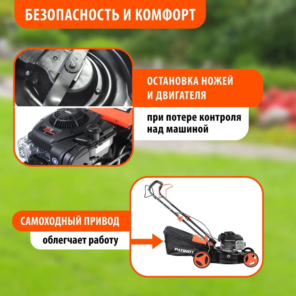 Фото 14 Газонокосилка бензиновая самоходная Patriot PT 42BS 3.50 л.с. 41 см Фото 14 Газонокосилка бензиновая самоходная Patriot PT 42BS 3.50 л.с. 41 см