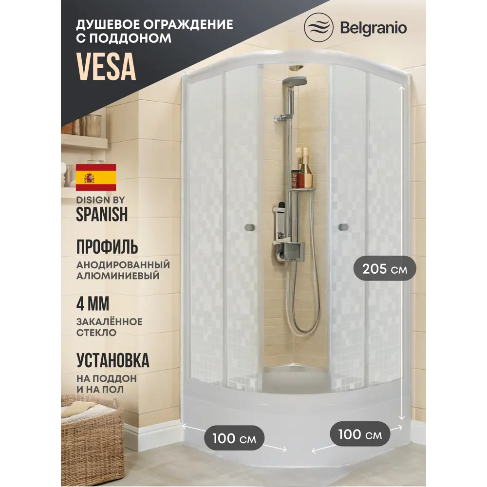 Фото Душевой уголок Belgranio Vesa Br0000061785 1/4 круга с поддоном 100x100см профиль белый эффект стекла структурный Фото Душевой уголок Belgranio Vesa Br0000061785 1/4 круга с поддоном 100x100см профиль белый эффект стекла структурный
