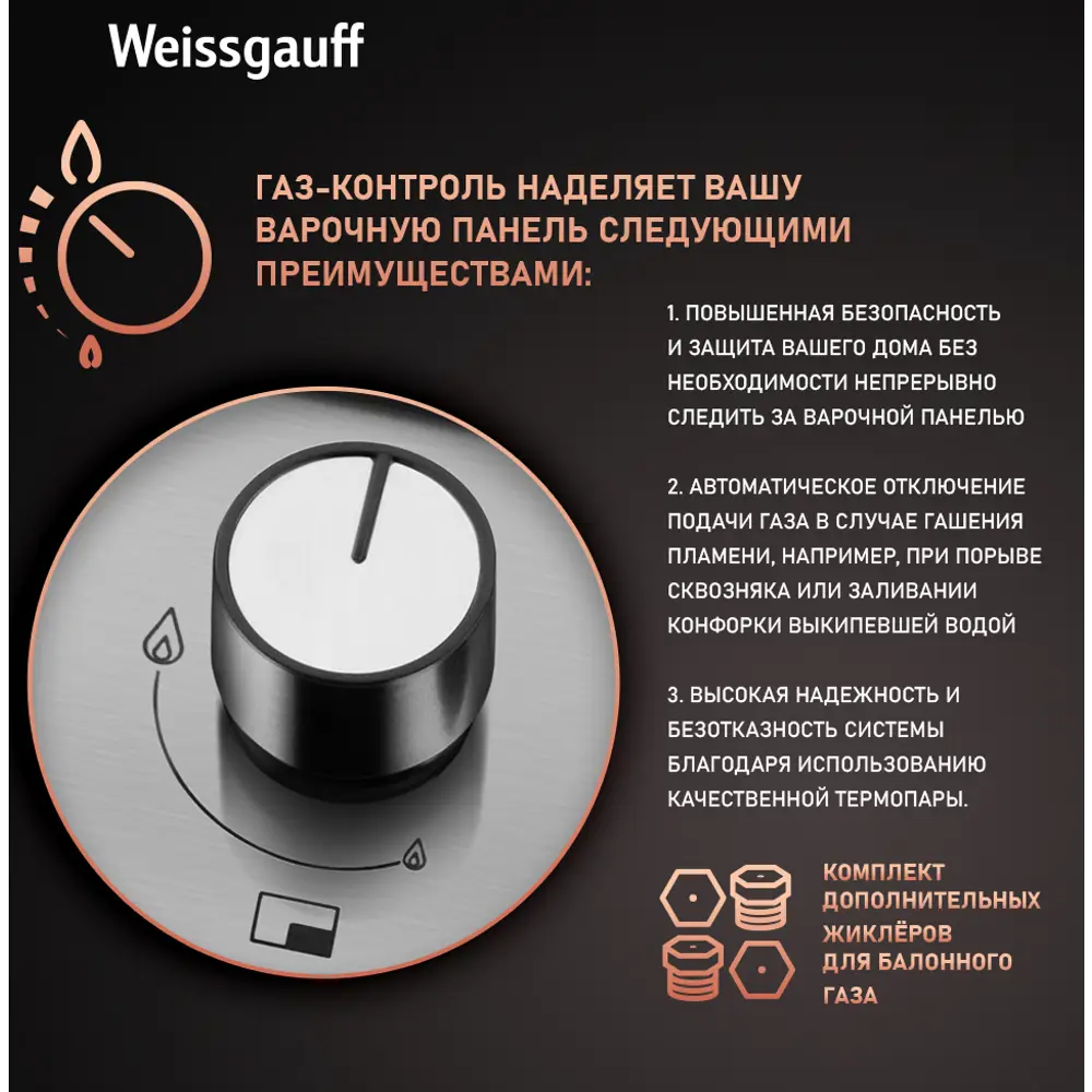 Фото 3 Газовая варочная панель Weissgauff Hgg 641 Xv закаленное стекло 60 см 4 конфорки цвет нержавеющая сталь Фото 3 Газовая варочная панель Weissgauff Hgg 641 Xv закаленное стекло 60 см 4 конфорки цвет нержавеющая сталь