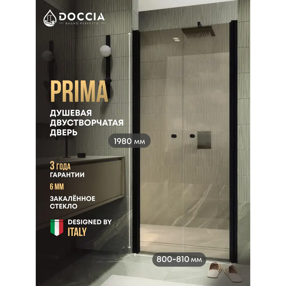 Фото Душевая дверь Doccia GLASS800dv/BR/6BL 80см эффект стекла прозрачный распашной Фото Душевая дверь Doccia GLASS800dv/BR/6BL 80см эффект стекла прозрачный распашной