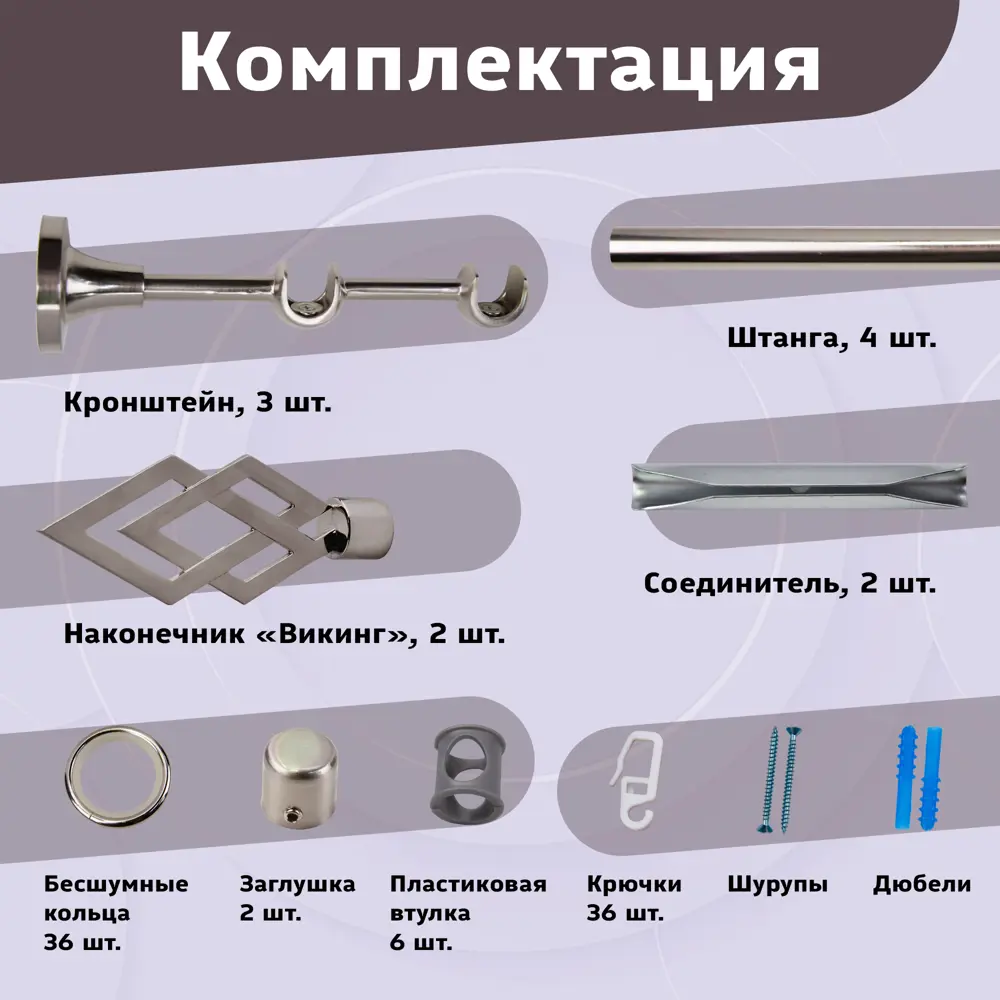 Фото 3 Карниз для штор кованый двурядный составной 224 см цвет нержавеющая сталь Фото 3 Карниз для штор кованый двурядный составной 224 см цвет нержавеющая сталь