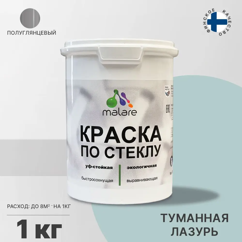 Фото Краска по стеклу и керамике моющаяся Malare Professional без запаха быстросохнущая полуглянцевая цвет туманная лазурь 1 кг Фото Краска по стеклу и керамике моющаяся Malare Professional без запаха быстросохнущая полуглянцевая цвет туманная лазурь 1 кг