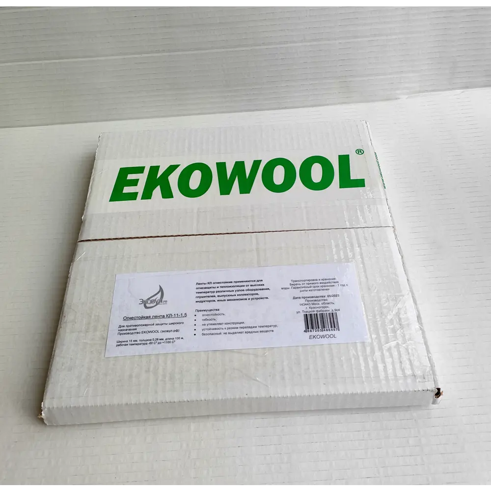 Фото 2 Кремнеземная лента Ekowool 15x0.28мм 100 м Фото 2 Кремнеземная лента Ekowool 15x0.28мм 100 м