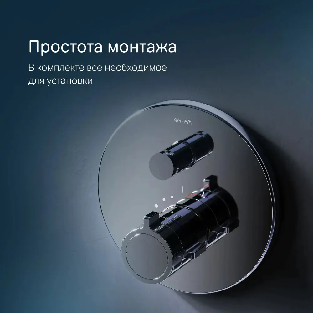 Фото 7 Смеситель для ванны и душа встраиваемый Am.pm X-Joy F85A45600 термостатический с внутренней частью цвет хром Фото 7 Смеситель для ванны и душа встраиваемый Am.pm X-Joy F85A45600 термостатический с внутренней частью цвет хром